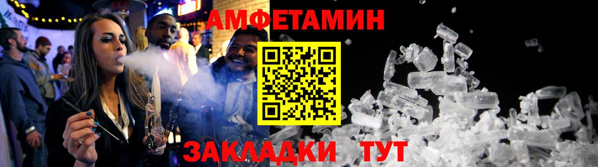 Amphetamine  Вход с VPN  Amphetamine  Крымск  Амфетамин 98% 