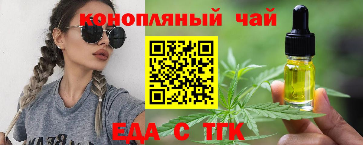Cannafood конопля  Вход с VPN  Крымск 