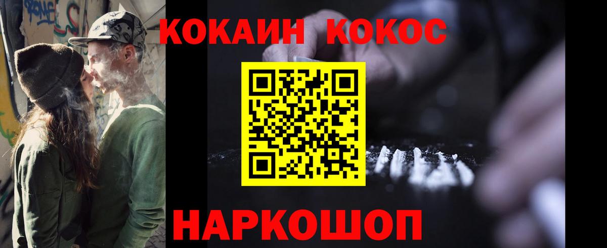 Кокаин 98% Крымск
