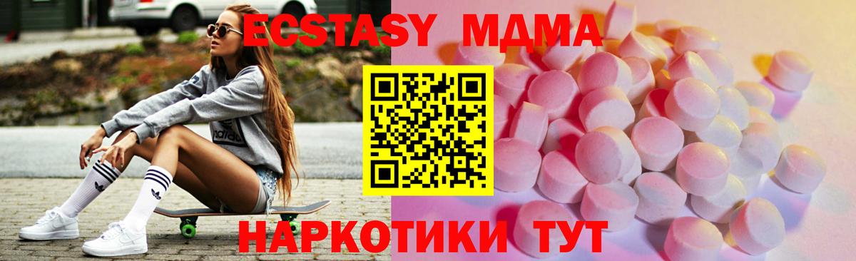 ЭКСТАЗИ  Экстази Philipp Plein  Вход с VPN  ЭКСТАЗИ таблы  Крымск 