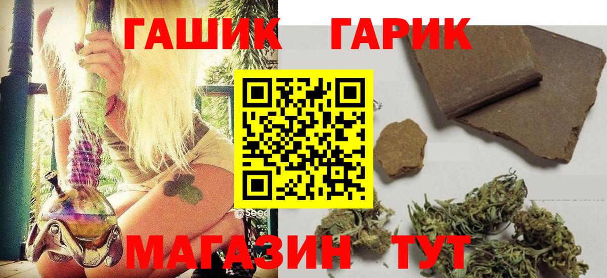ГАШ hashish Крымск