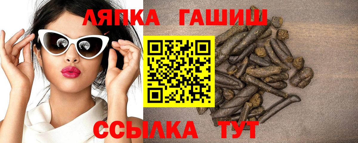 ГАШИШ Cannabis  ГАШ hashish  где продают   Гашиш  Крымск  Вход с VPN 