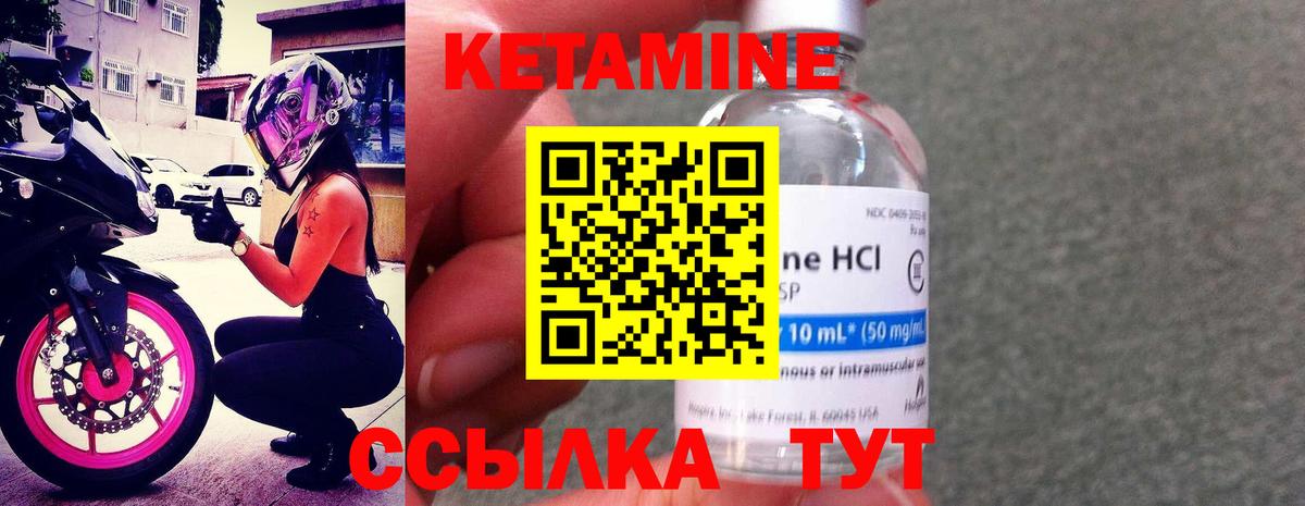 Кетамин VHQ Крымск
