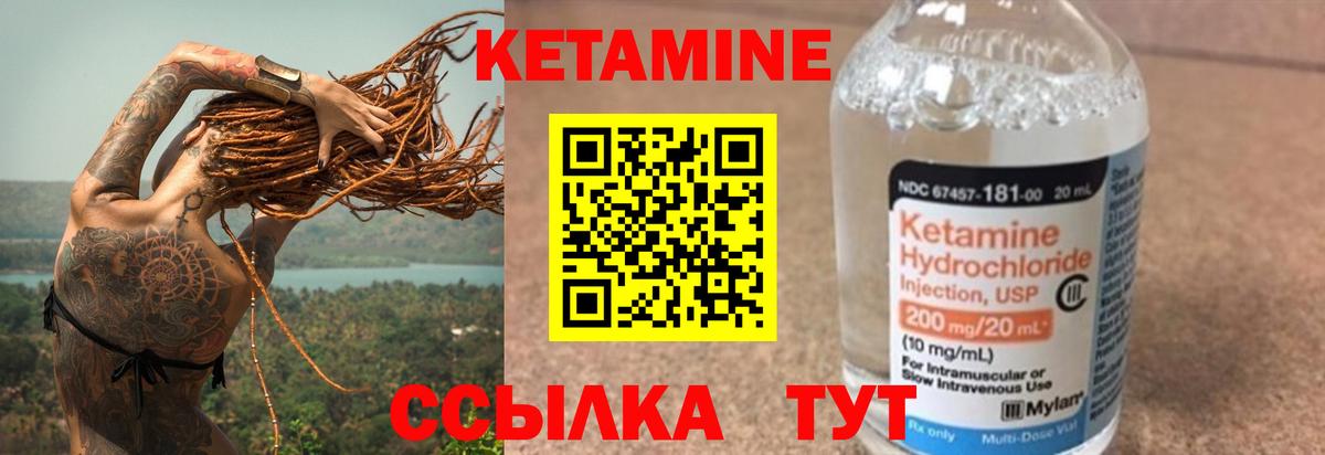 Кетамин VHQ  Кетамин VHQ  Крымск  Вход с VPN 
