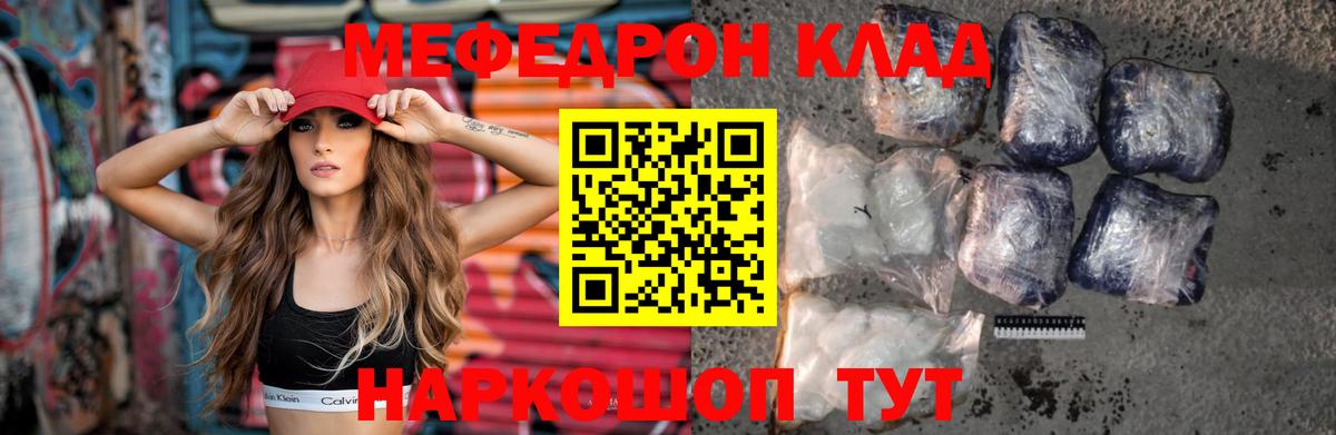Мефедрон мяу мяу  МЕФ  Вход с VPN  Крымск  МЯУ-МЯУ мяу мяу 