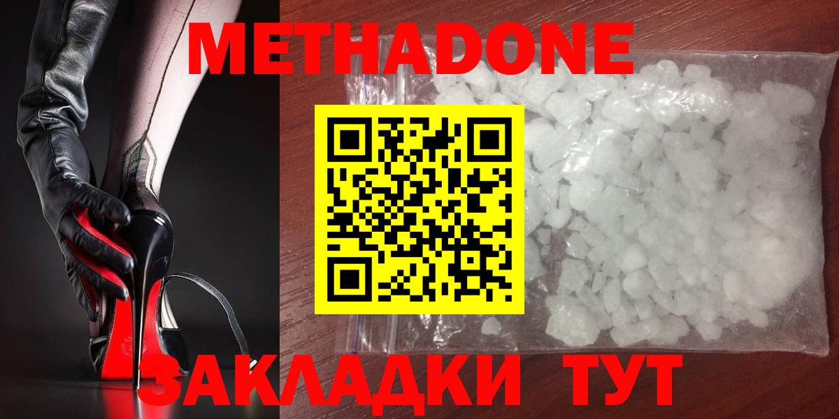 A PVP СОЛЬ   КЕТАМИН  Вход с VPN  МЕФ   КОКАИН  Крымск  Конопля 