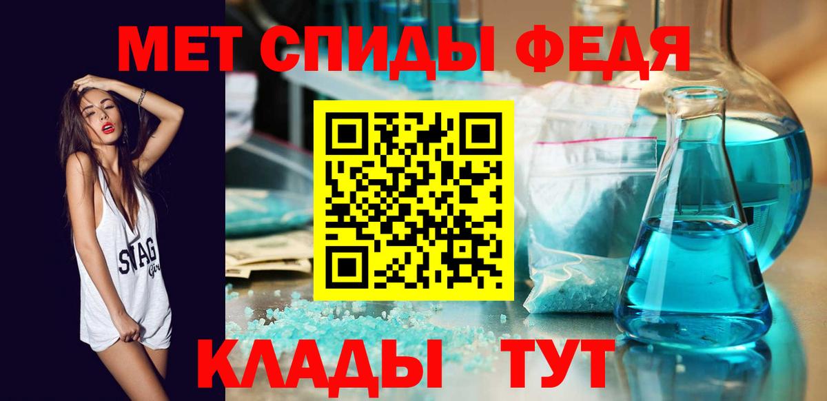 Метамфетамин мет Крымск