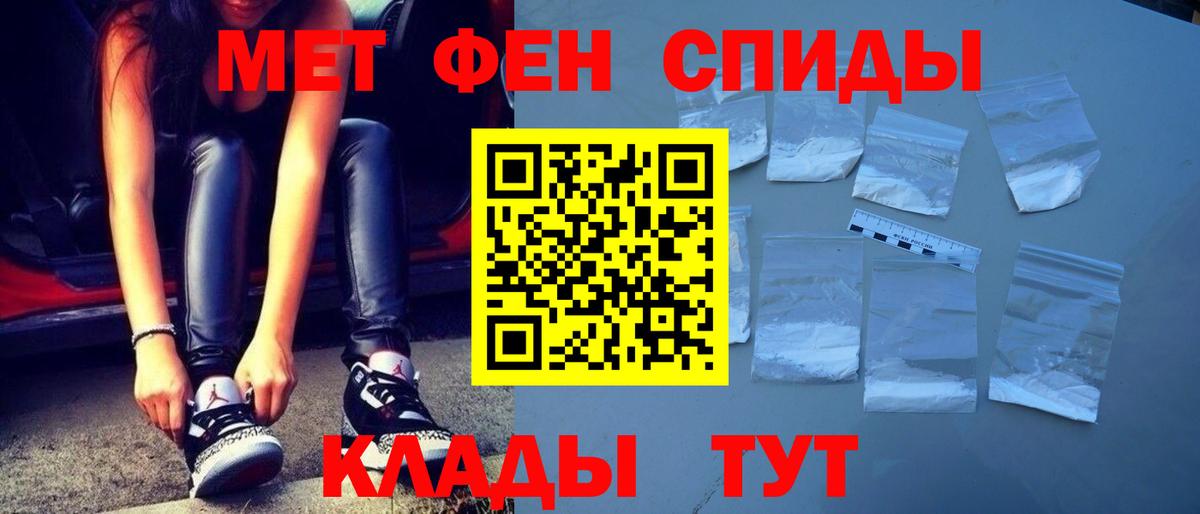 Первитин винт  Вход с VPN  Метамфетамин  Крымск 