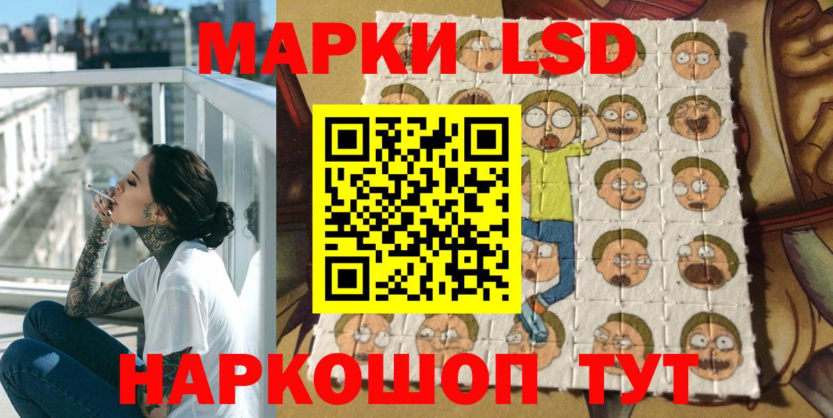 Наркотические марки 1500мкг  Вход с VPN  Крымск 