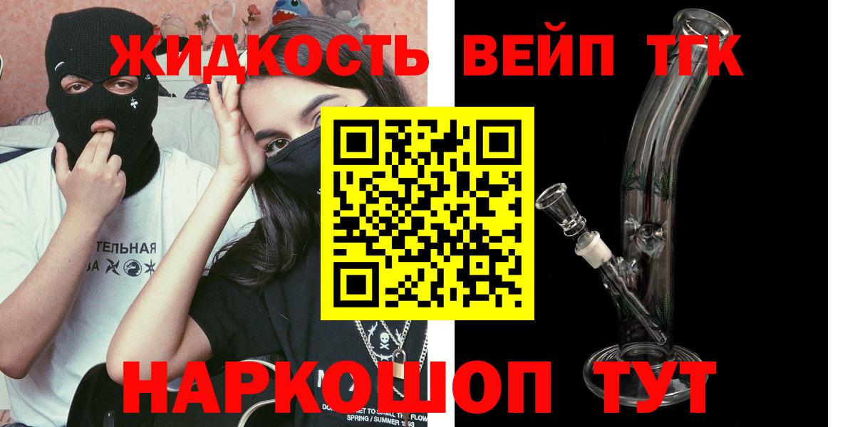 ТГК концентрат  Вход с VPN  Крымск  Дистиллят ТГК концентрат 