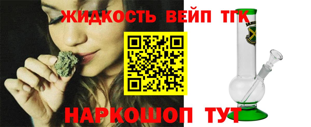 Дистиллят ТГК гашишное масло Крымск